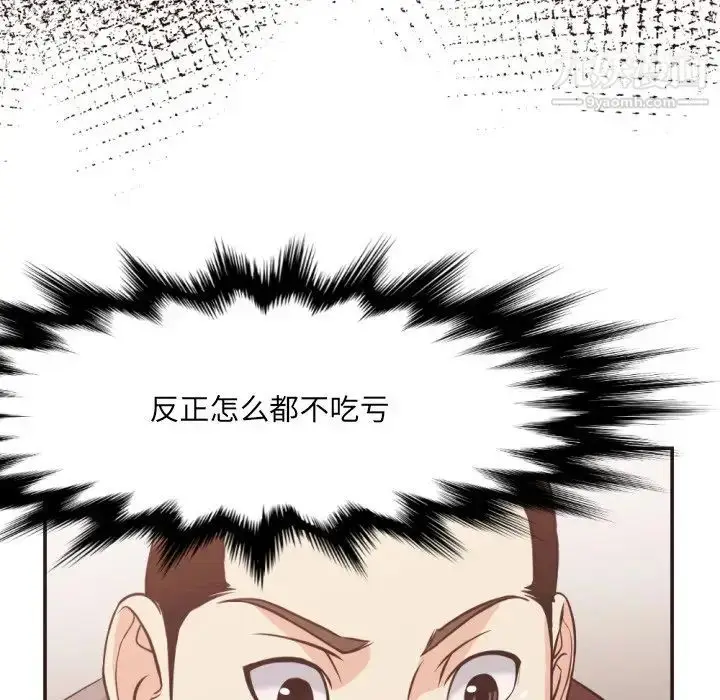 漫画《拜托!放过我吧!》第22话第83张图