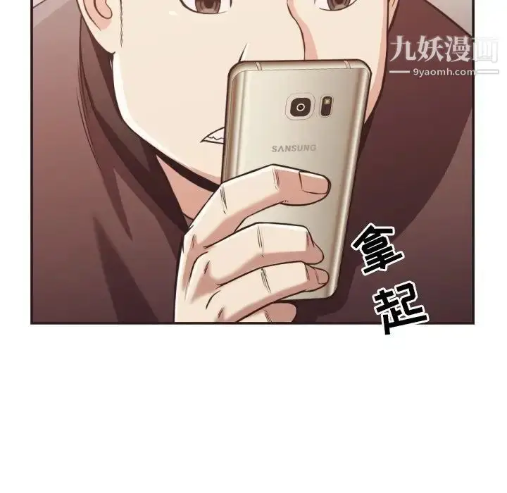 漫画《拜托!放过我吧!》第22话第84张图