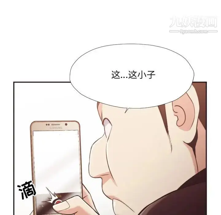 漫画《拜托!放过我吧!》第22话第85张图