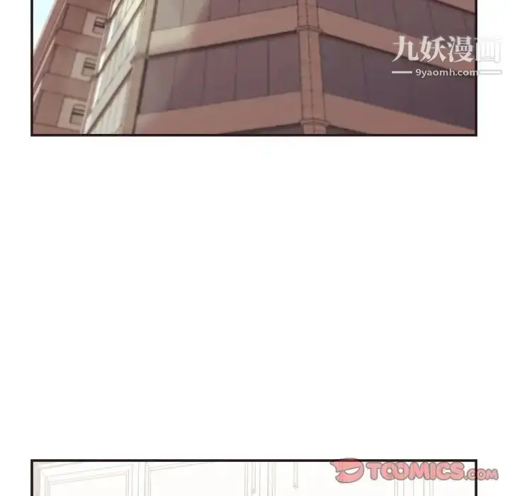 漫画《拜托!放过我吧!》第22话第90张图