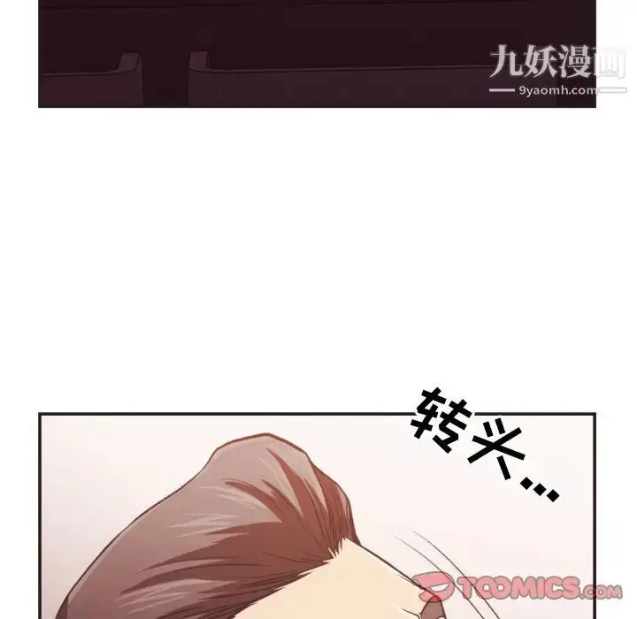 漫画《拜托!放过我吧!》第22话第94张图