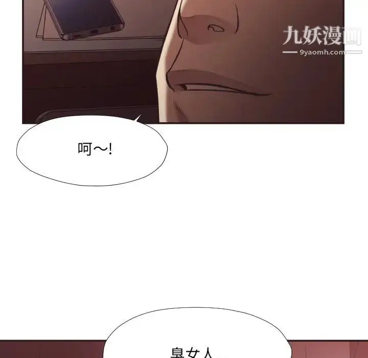 漫画《拜托!放过我吧!》第22话第97张图