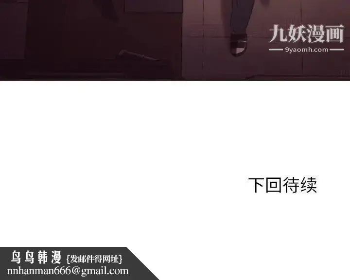 漫画《拜托!放过我吧!》第22话第99张图