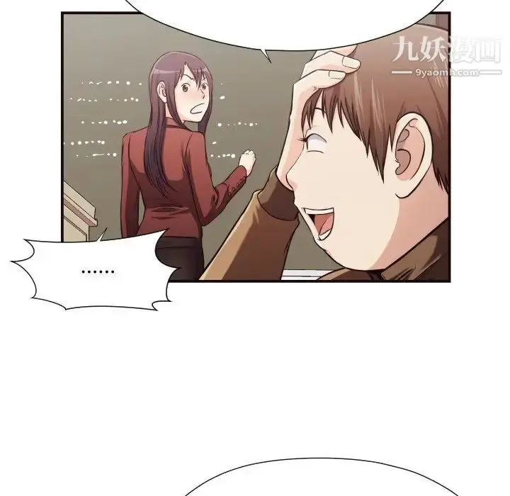 漫画《拜托!放过我吧!》第15话第14张图