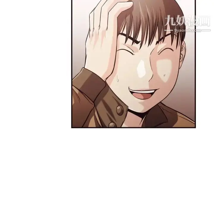 漫画《拜托!放过我吧!》第15话第17张图