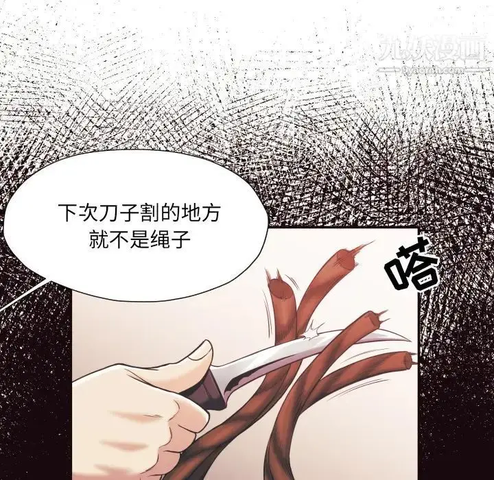 漫画《拜托!放过我吧!》第15话第26张图
