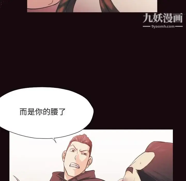 漫画《拜托!放过我吧!》第15话第27张图