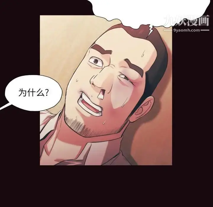 漫画《拜托!放过我吧!》第15话第29张图