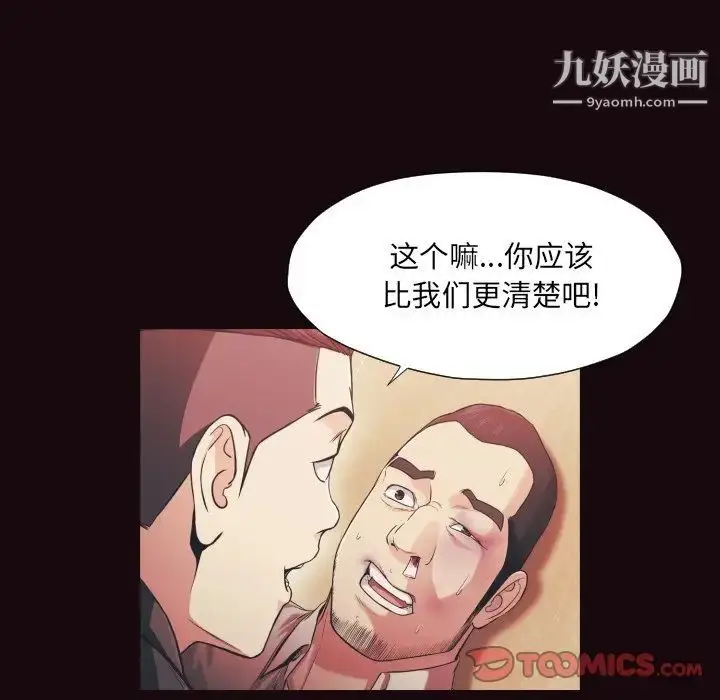 漫画《拜托!放过我吧!》第15话第30张图