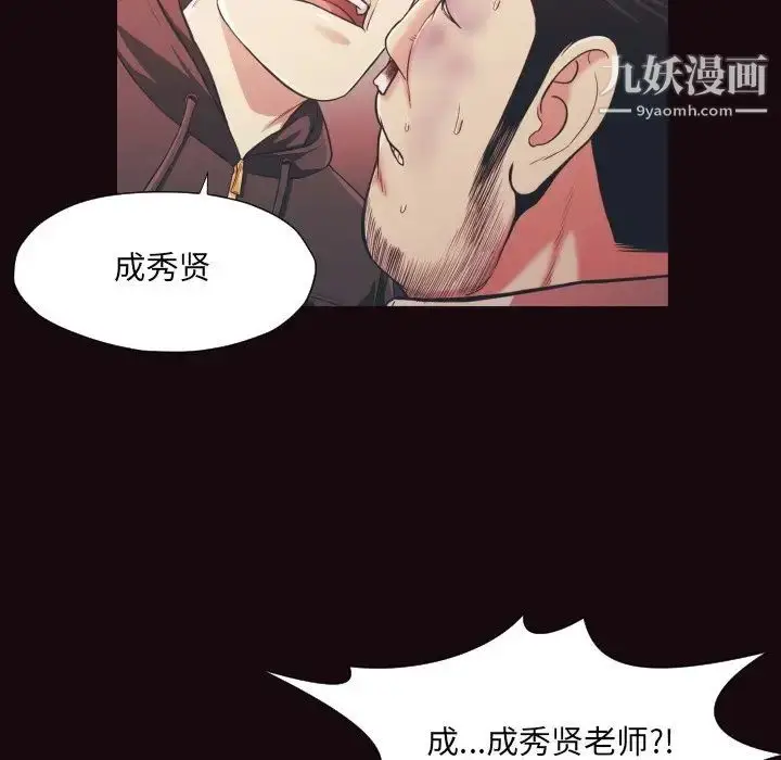 漫画《拜托!放过我吧!》第15话第32张图