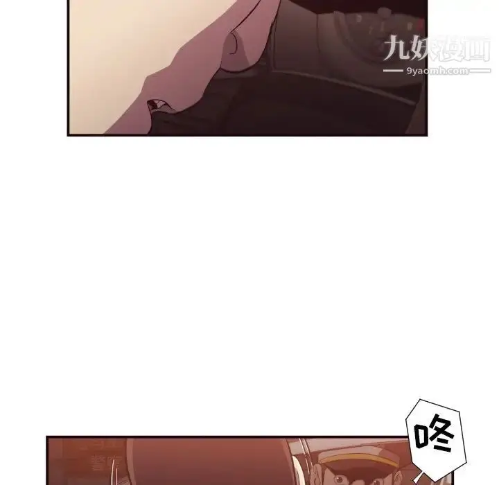 漫画《拜托!放过我吧!》第15话第38张图