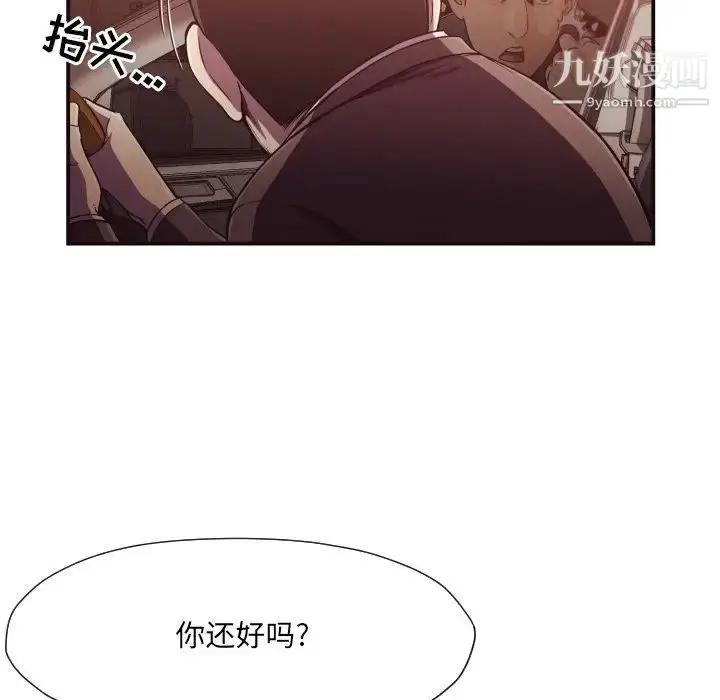 漫画《拜托!放过我吧!》第15话第39张图