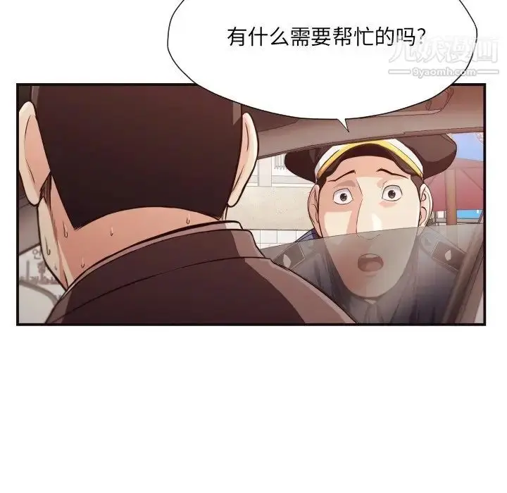 漫画《拜托!放过我吧!》第15话第41张图
