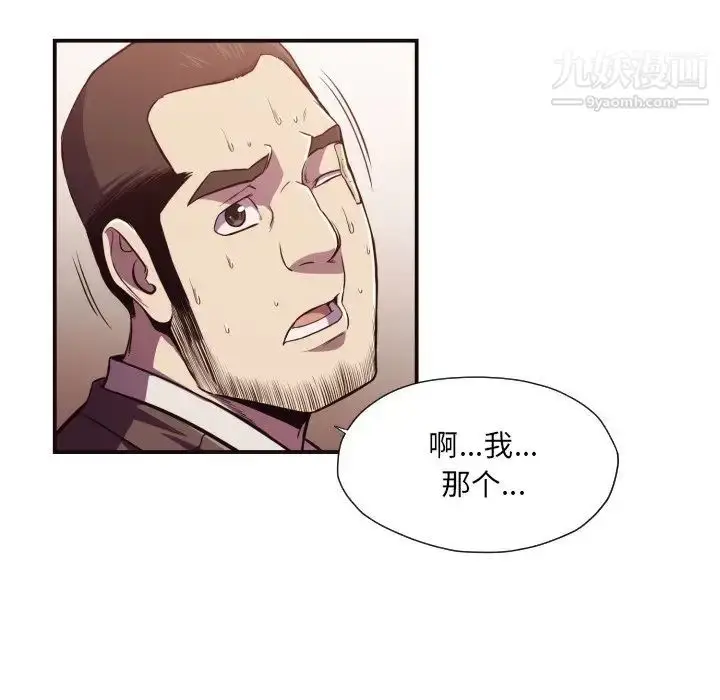 漫画《拜托!放过我吧!》第15话第42张图