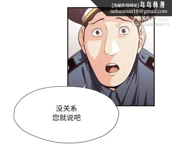 漫画《拜托!放过我吧!》第15话第43张图