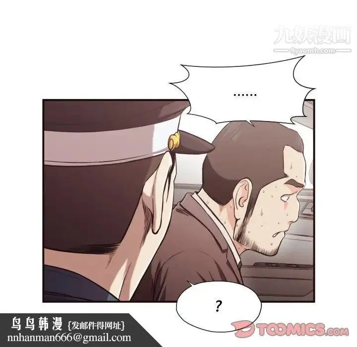 漫画《拜托!放过我吧!》第15话第44张图