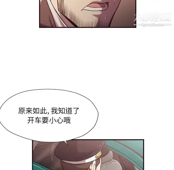 漫画《拜托!放过我吧!》第15话第46张图