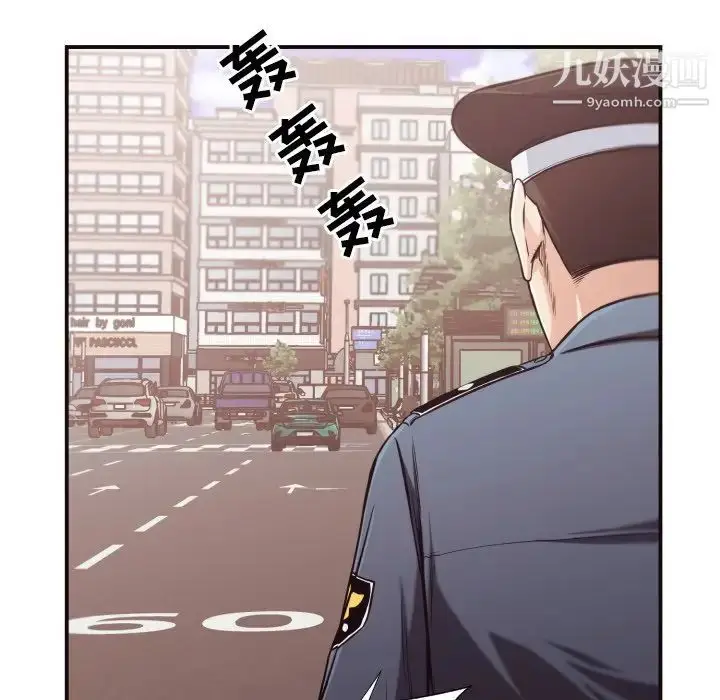 漫画《拜托!放过我吧!》第15话第48张图
