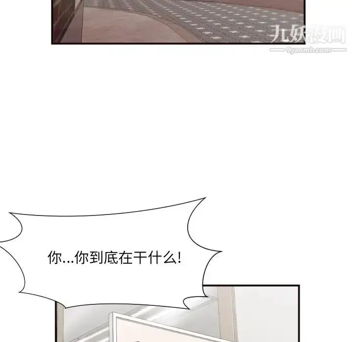 漫画《拜托!放过我吧!》第15话第51张图