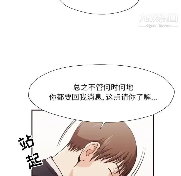 漫画《拜托!放过我吧!》第15话第55张图