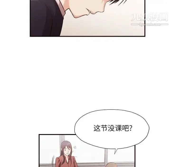 漫画《拜托!放过我吧!》第15话第56张图