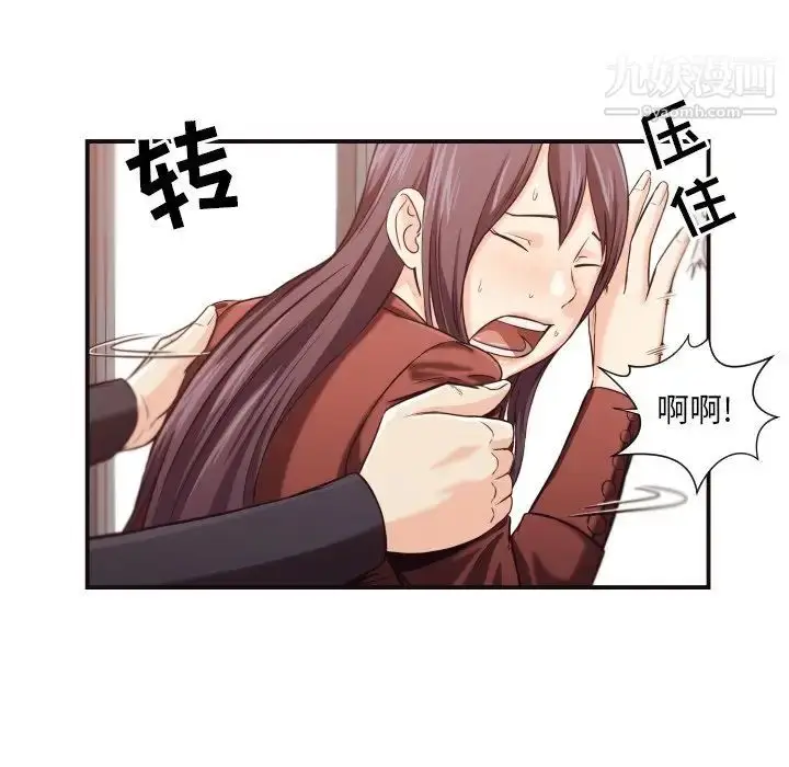 漫画《拜托!放过我吧!》第15话第62张图