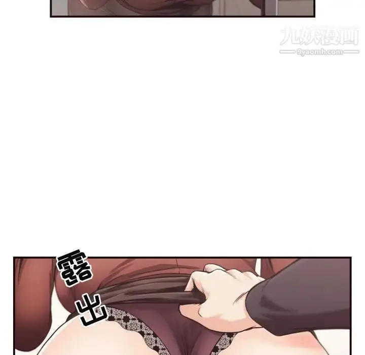 漫画《拜托!放过我吧!》第15话第64张图