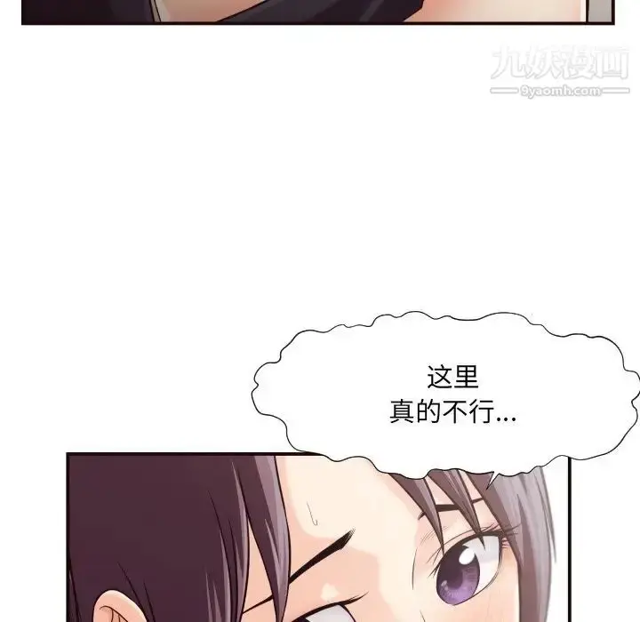 漫画《拜托!放过我吧!》第15话第68张图