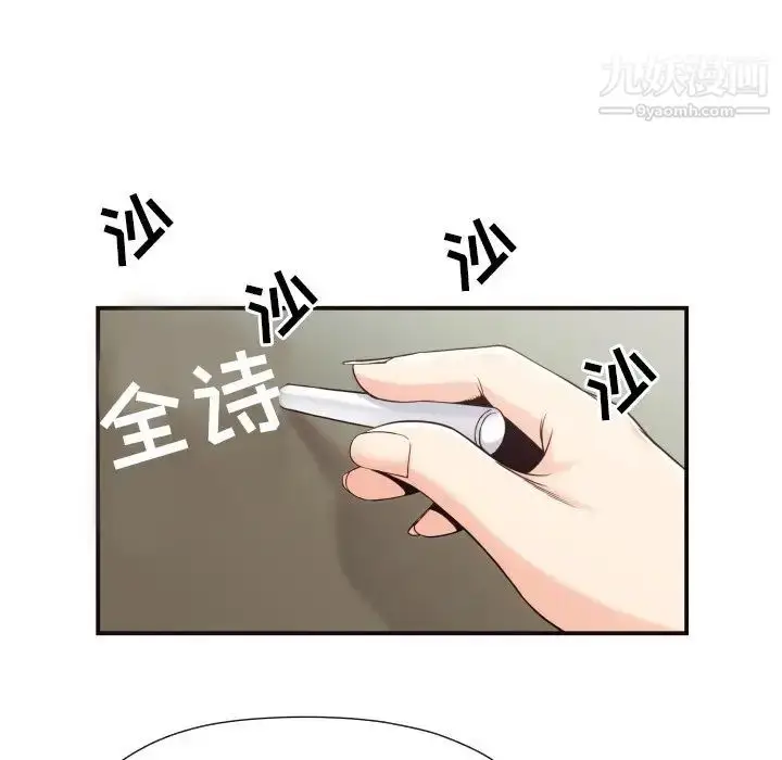 漫画《拜托!放过我吧!》第15话第7张图