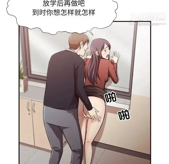 漫画《拜托!放过我吧!》第15话第70张图