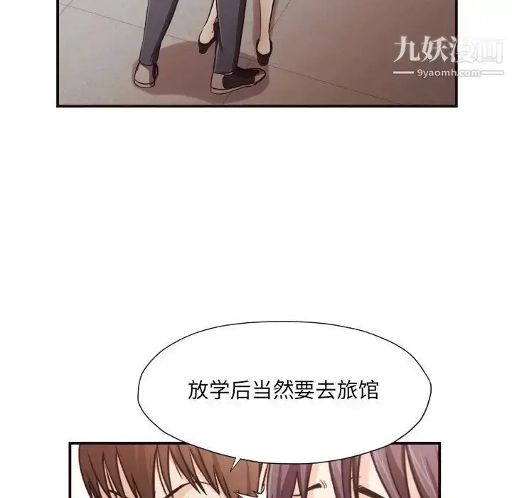 漫画《拜托!放过我吧!》第15话第71张图