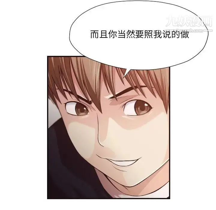漫画《拜托!放过我吧!》第15话第73张图