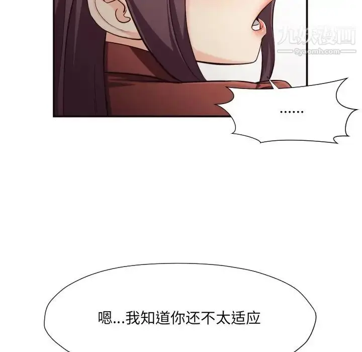 漫画《拜托!放过我吧!》第15话第75张图