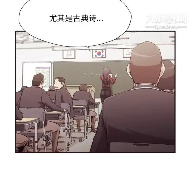 漫画《拜托!放过我吧!》第15话第8张图