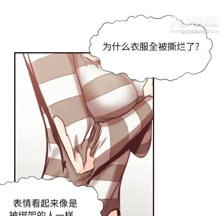 漫画《拜托!放过我吧!》第12话第11张图