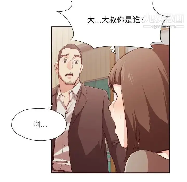 漫画《拜托!放过我吧!》第12话第13张图
