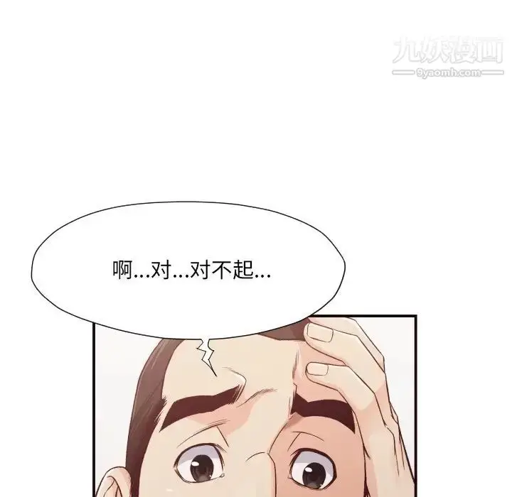 漫画《拜托!放过我吧!》第12话第14张图