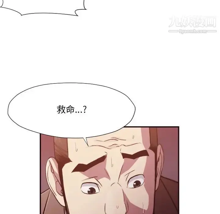 漫画《拜托!放过我吧!》第12话第17张图