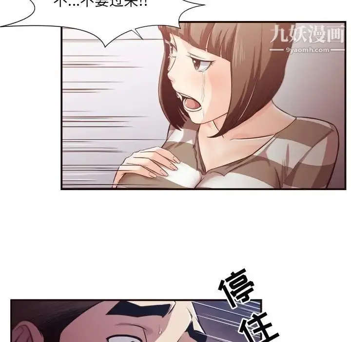 漫画《拜托!放过我吧!》第12话第20张图