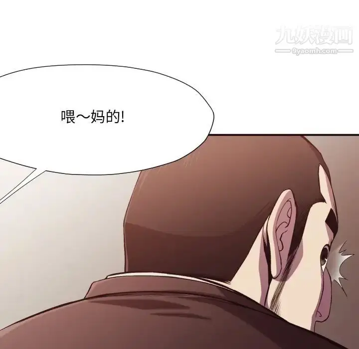 漫画《拜托!放过我吧!》第12话第23张图