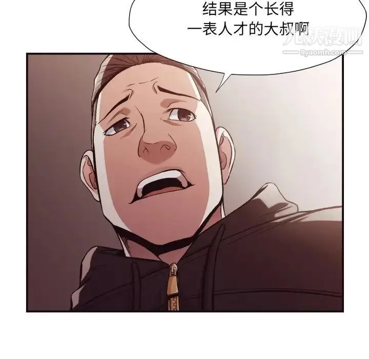漫画《拜托!放过我吧!》第12话第26张图