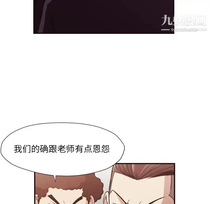 漫画《拜托!放过我吧!》第12话第31张图
