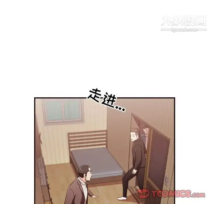漫画《拜托!放过我吧!》第12话第34张图