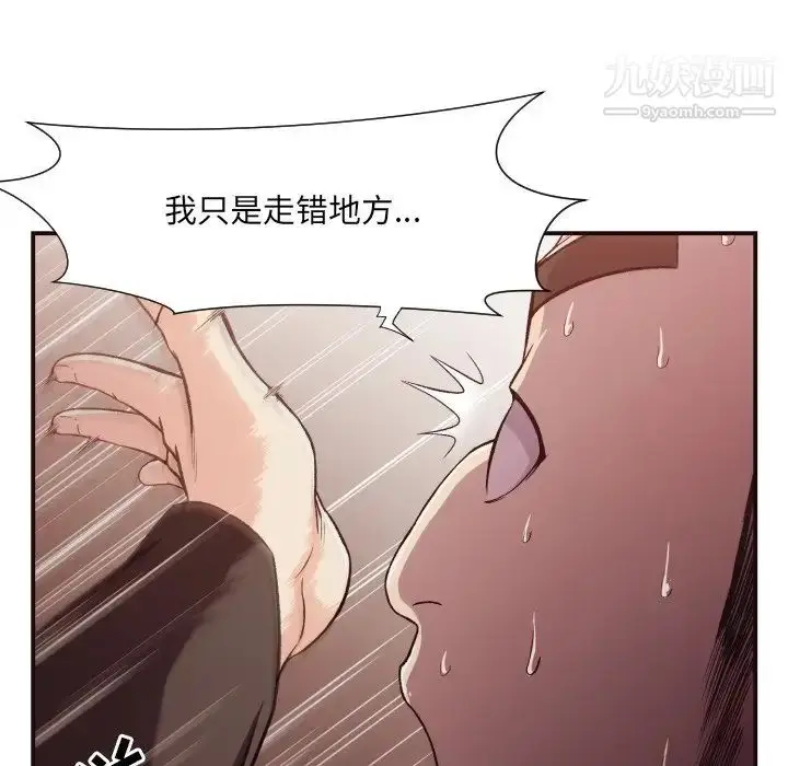 漫画《拜托!放过我吧!》第12话第40张图