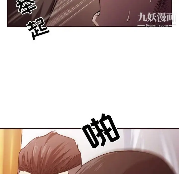 漫画《拜托!放过我吧!》第12话第41张图