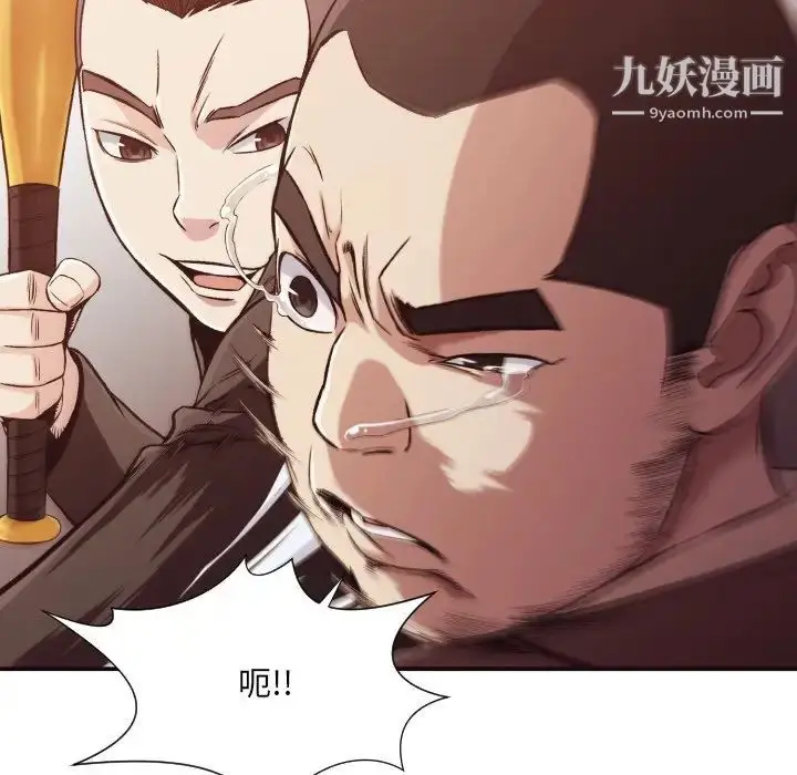 漫画《拜托!放过我吧!》第12话第42张图