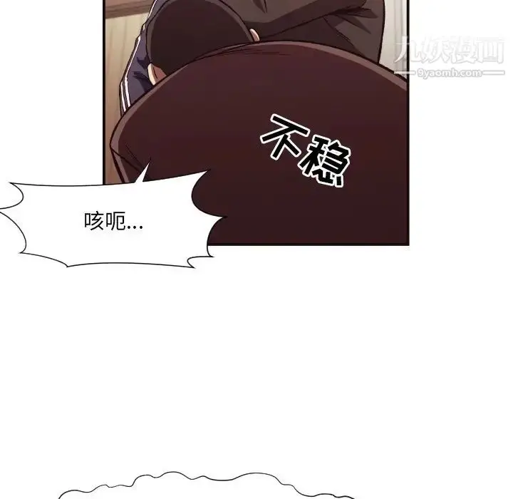 漫画《拜托!放过我吧!》第12话第44张图