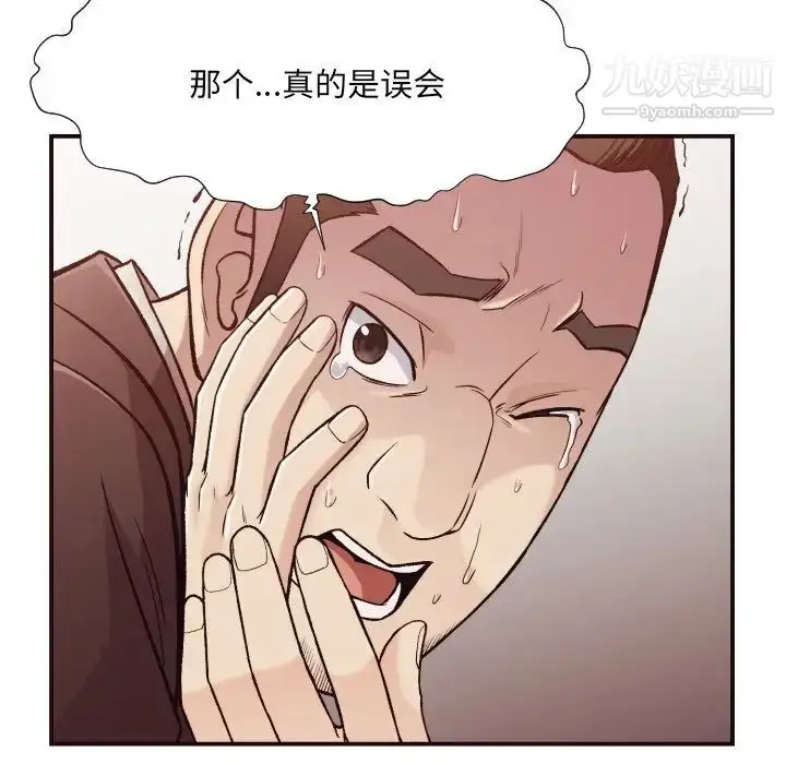漫画《拜托!放过我吧!》第12话第45张图