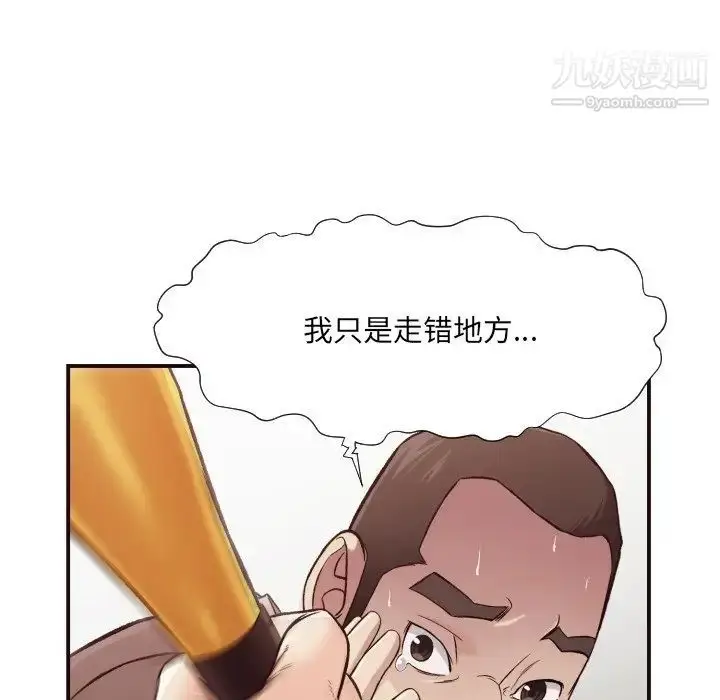 漫画《拜托!放过我吧!》第12话第46张图