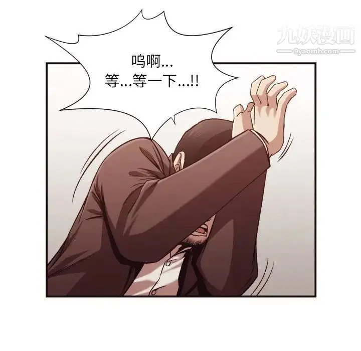 漫画《拜托!放过我吧!》第12话第48张图